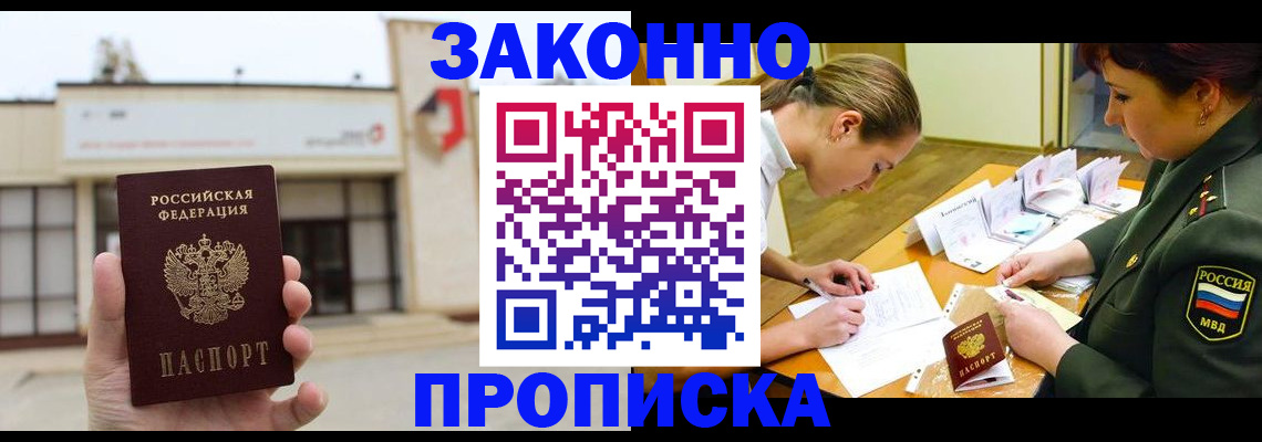 временная регистрация поиск в Ульяновске