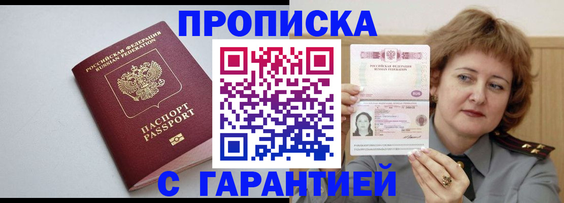 прописка для школы в Ульяновске