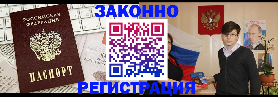 временная регистрация недорого в Ульяновске